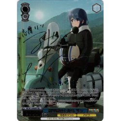 画像1: 【SEC+仕様】吊り橋の上から リン[WS_YRC/W116-065EX_SEC+]