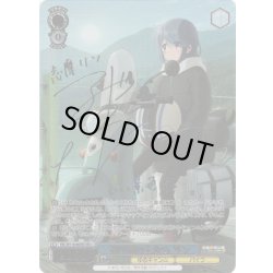 画像1: 【SEC+仕様】吊り橋の上から リン[WS_YRC/W116-065EX_SEC+]