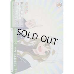 画像1: 【RRR仕様】ウマい店を目指して[WS_YRC/W116-028R]