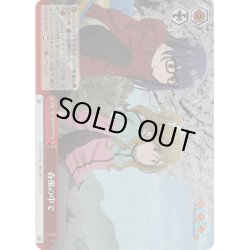 画像1: 【RRR仕様】春風の中で[WS_YRC/W116-063R]