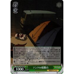 画像1: 【SR仕様(U)】テントin瑞牆山[WS_YRC/W116-012S]