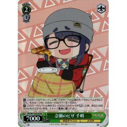 画像1: 【SR仕様(U)】念願のピザ 千明[WS_YRC/W116-015S]