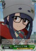 【SR仕様(C)】回想キャンプ 千明[WS_YRC/W116-019S]