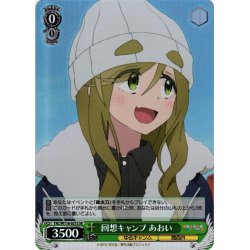 画像1: 【SR仕様(C)】回想キャンプ あおい[WS_YRC/W116-021S]