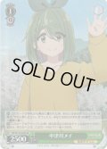 【SR仕様(C)】中津川メイ[WS_YRC/W116-022S]