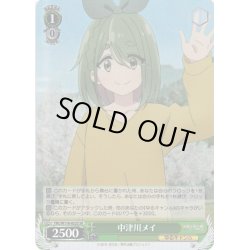 画像1: 【SR仕様(C)】中津川メイ[WS_YRC/W116-022S]