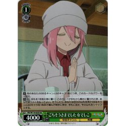 画像1: 【SR仕様(C)】ごちそうさまでした なでしこ[WS_YRC/W116-023S]