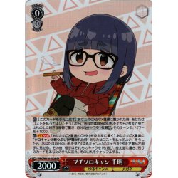 画像1: 【SR仕様(R)】プチソロキャン 千明[WS_YRC/W116-032S]