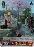 【SR仕様(R)】花よりまんじゅう あおい[WS_YRC/W116-037S]