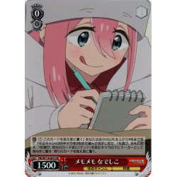 画像1: 【SR仕様(U)】メモメモ なでしこ[WS_YRC/W116-041S]