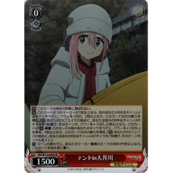 画像1: 【SR仕様(U)】テントin大井川[WS_YRC/W116-044S]