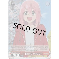 画像1: 【SR仕様(U)】桜めぐり なでしこ[WS_YRC/W116-045S]