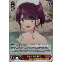 画像1: 【SR仕様(C)】温泉を満喫 綾乃[WS_YRC/W116-058S]