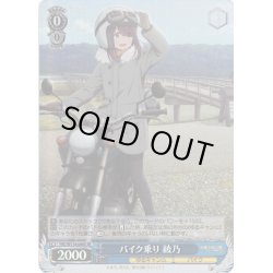 画像1: 【SR仕様(RR)】バイク乗り 綾乃[WS_YRC/W116-066S]