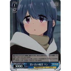 画像1: 【SR仕様(C)】思い出の風景 リン[WS_YRC/W116-088S]