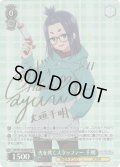 【SP仕様(R)】火を吹くスタッファー 千明[WS_YRC/W116-005SP]