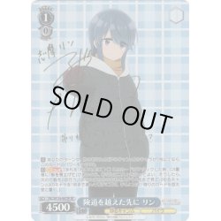 画像1: 【SP仕様(RR)】険道を越えた先に リン[WS_YRC/W116-067SP]