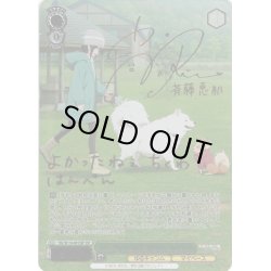 画像1: 【SSP仕様(RR)】キャンプ場でおさんぽ 恵那＆はんぺん＆ちくわ[WS_YRC/W116-001SSP]