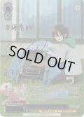 【SSP仕様(R)】ちくわ用キャンプセット設営中！ 恵那[WS_YRC/W116-072SSP]