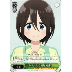 画像1: 「おはよう」な格好 恵那[WS_YRC/W116-T03TD]