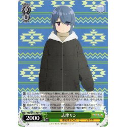 画像1: 志摩リン[WS_YRC/W116-T04TD]