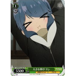 画像1: 大きな伸び リン[WS_YRC/W116-T07TD]