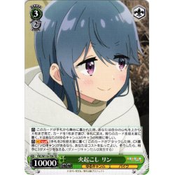 画像1: 火起こし リン[WS_YRC/W116-T09TD]