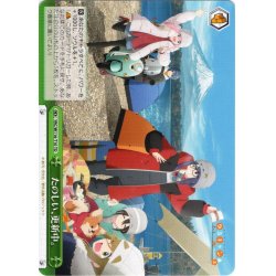 画像1: たのしい、更新中。[WS_YRC/W116-T10TD]