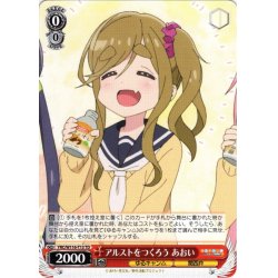 画像1: アルストをつくろう あおい[WS_YRC/W116-T13TD]