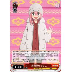 画像1: 各務原なでしこ[WS_YRC/W116-T14TD]