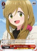 庭デイキャン あおい[WS_YRC/W116-T17TD]