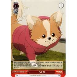 画像1: ちくわ[WS_YRC/W116-T19TD]