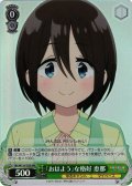 【RRR仕様】「おはよう」な格好 恵那[WS_YRC/W116-T03R]