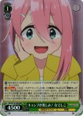 【RRR仕様】キャンプが楽しみ！ なでしこ[WS_YRC/W116-T06R]
