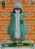 【RRR仕様】斉藤恵那[WS_YRC/W116-T08R]