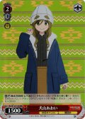 【RRR仕様】犬山あおい[WS_YRC/W116-T15R]