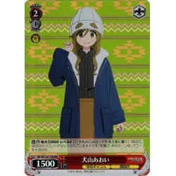 画像1: 【RRR仕様】犬山あおい[WS_YRC/W116-T15R]