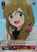 【RRR仕様】庭デイキャン あおい[WS_YRC/W116-T17R]