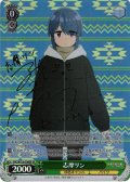 【SP仕様】志摩リン[WS_YRC/W116-T04SP]