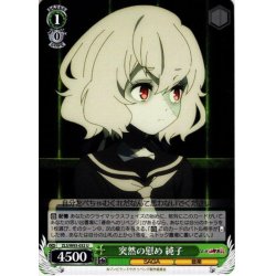 画像1: 突然の慰め 純子[WS_ZLS/W93-032U]
