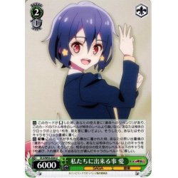 画像1: 私たちに出来る事 愛[WS_ZLS/W93-034U]