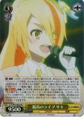 【SR仕様】最高のライブ サキ[WS_ZLS/W93-006S]