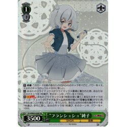 画像1: 【SR仕様】“フランシュシュ”純子[WS_ZLS/W93-028S]
