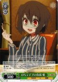 EFSライブの負債 愛[WS_ZLS/W93-T01TD]