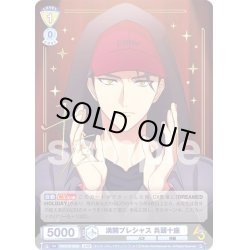 画像1: 【A3!R仕様(RR)】満開プレシャス 兵頭十座[WSB_A3!/01B-003A]