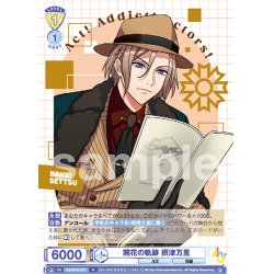 画像1: 開花の軌跡 摂津万里[WSB_A3!/01B-010N]