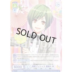 画像1: 満開プレシャス 瑠璃川 幸[WSB_A3!/01B-017RR]