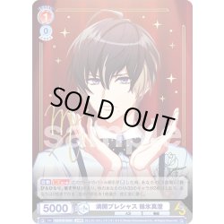 画像1: 【A3!R仕様(R)】満開プレシャス 碓氷真澄[WSB_A3!/01B-034A]