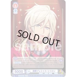 画像1: 【A3!R仕様(R)】満開プレシャス シトロン[WSB_A3!/01B-035A]