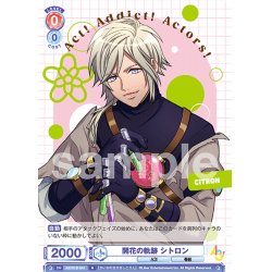 画像1: 開花の軌跡 シトロン[WSB_A3!/01B-041N]